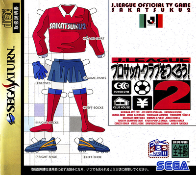 J. league pro soccer club o tsukurou! 2 (japan)
